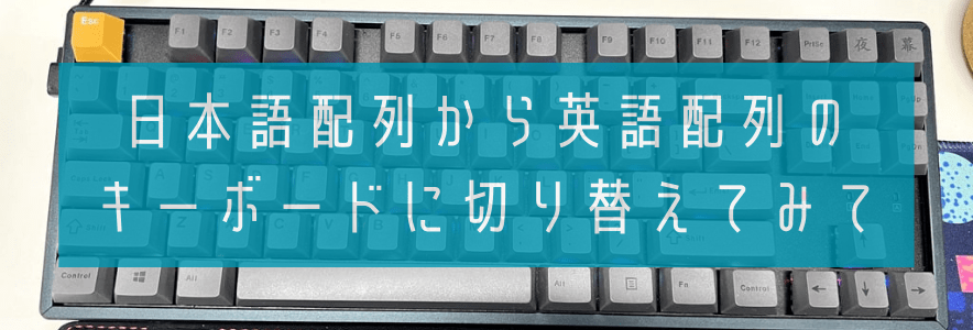 change-to-us-keyboard-from-jis-keyboard