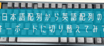 change-to-us-keyboard-from-jis-keyboard
